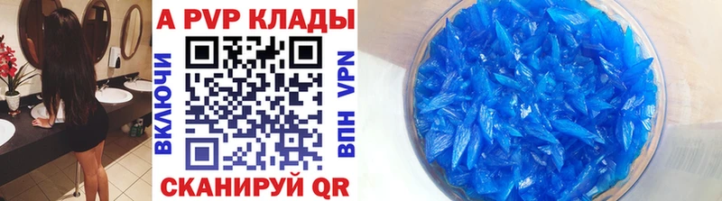Alpha PVP Соль  Игарка 