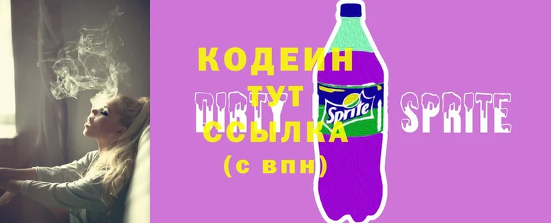 Кодеиновый сироп Lean Purple Drank  Игарка 