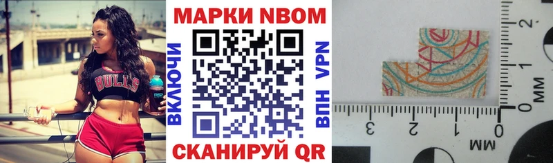 Марки N-bome 1,5мг  Игарка 